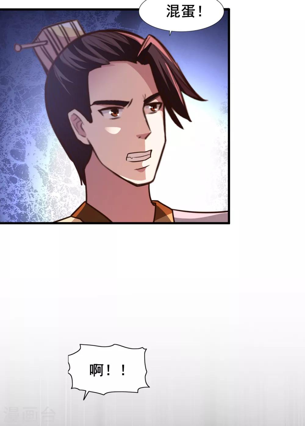 第25话 弱鸡互啄-第25话