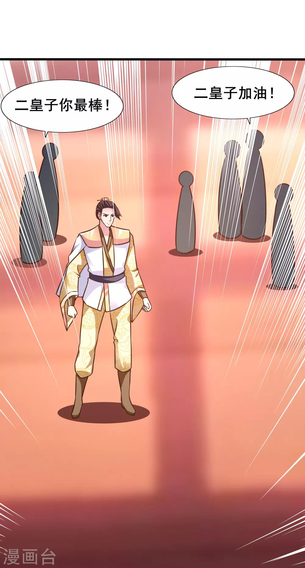 第25话 弱鸡互啄-第25话