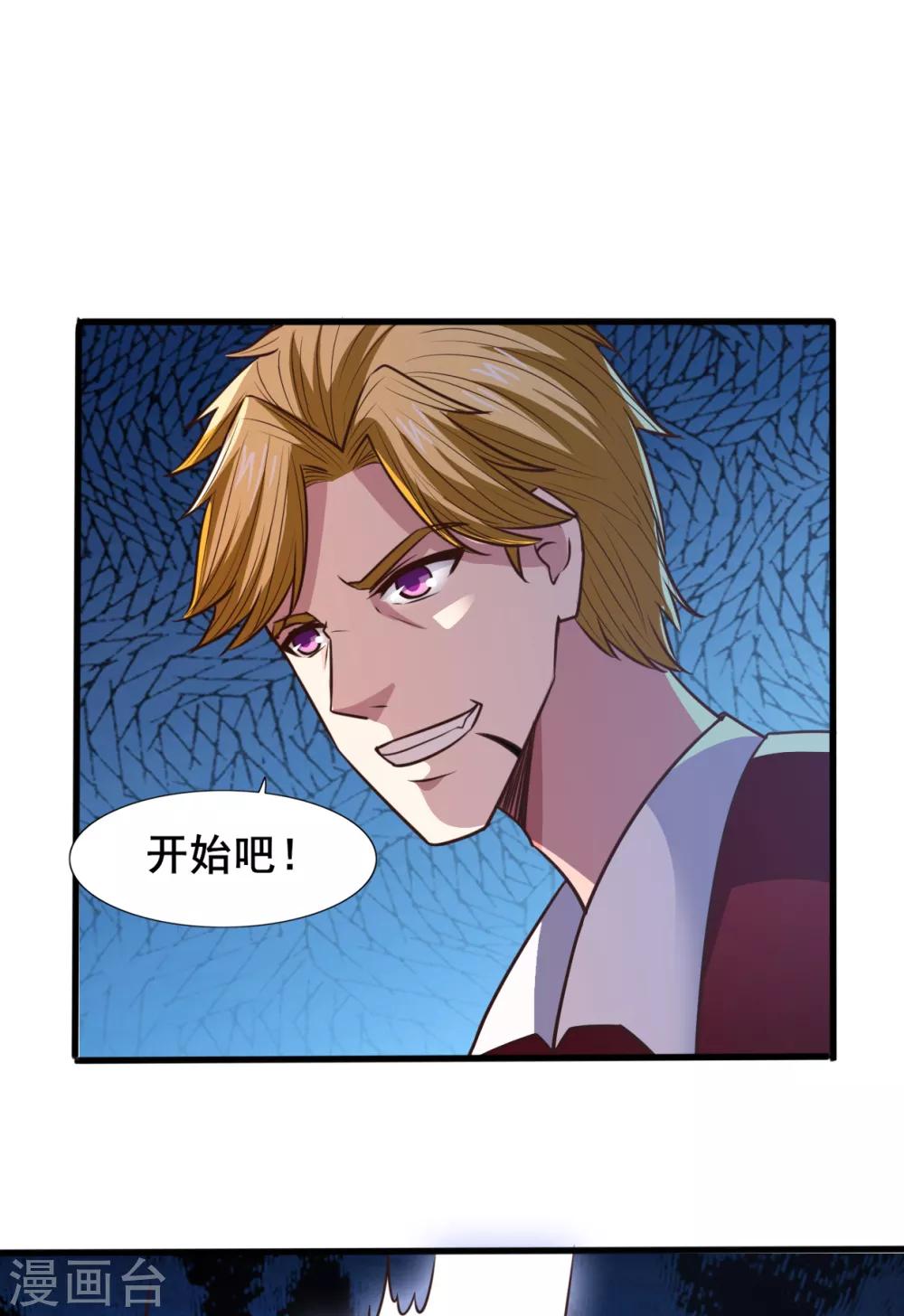 第25话 弱鸡互啄-第25话