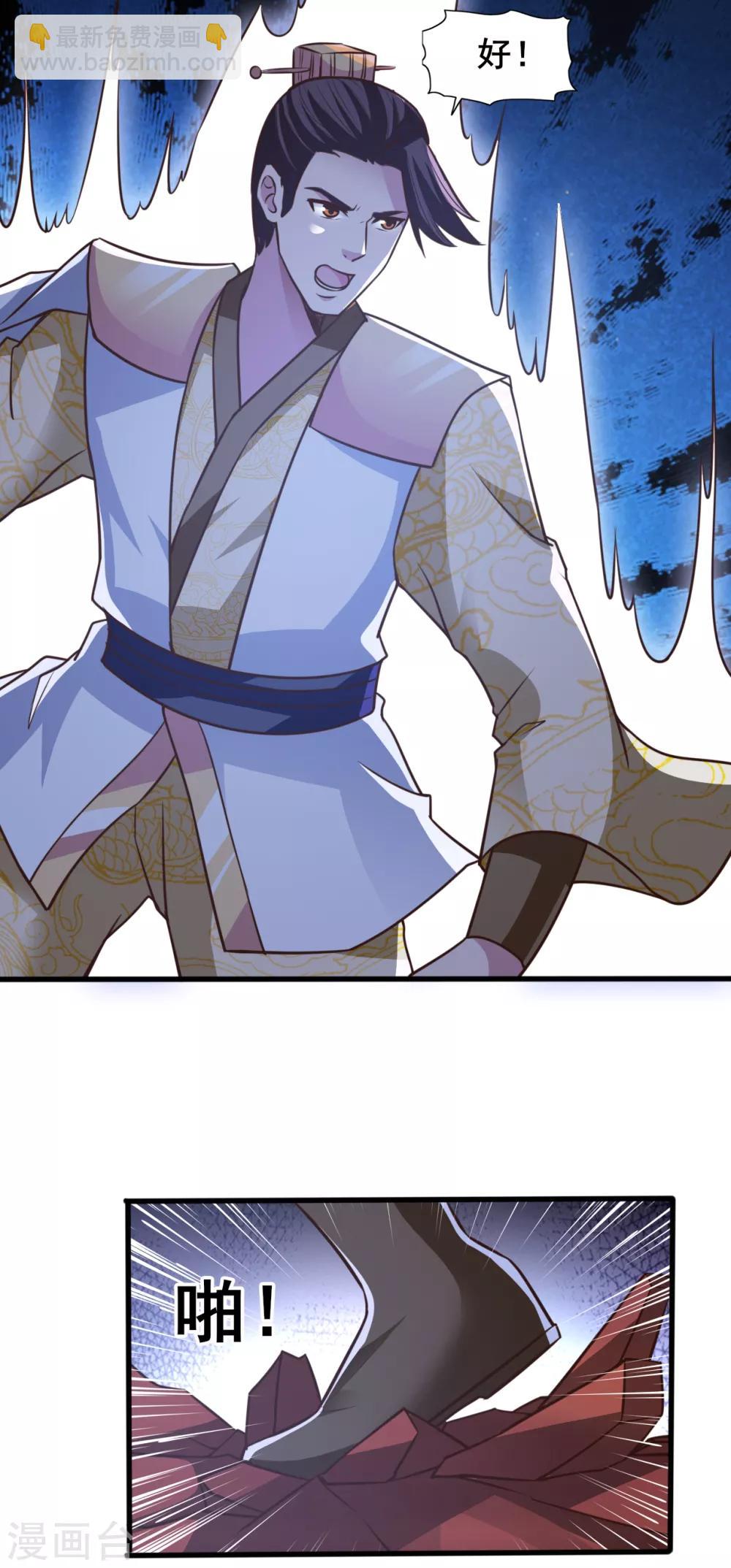 第25话 弱鸡互啄-第25话