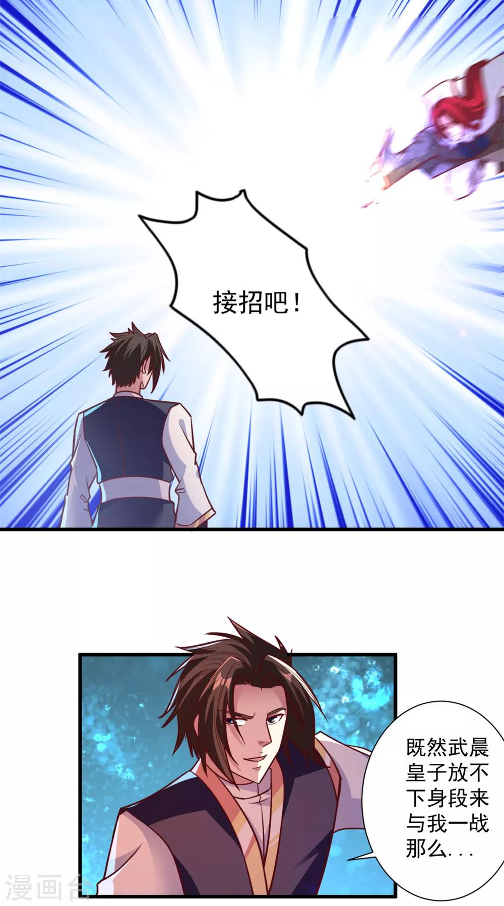 第27话 只需要一次呼吸-第27话