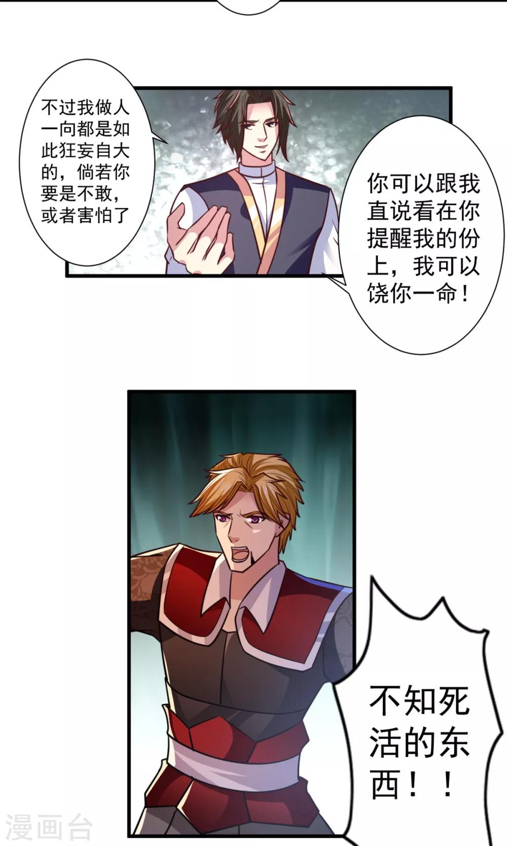 第27话 只需要一次呼吸-第27话