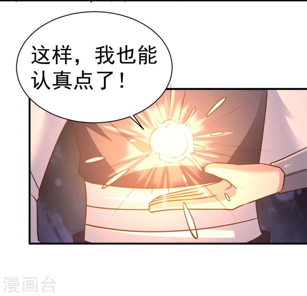 第29话 惹祸了-第29话