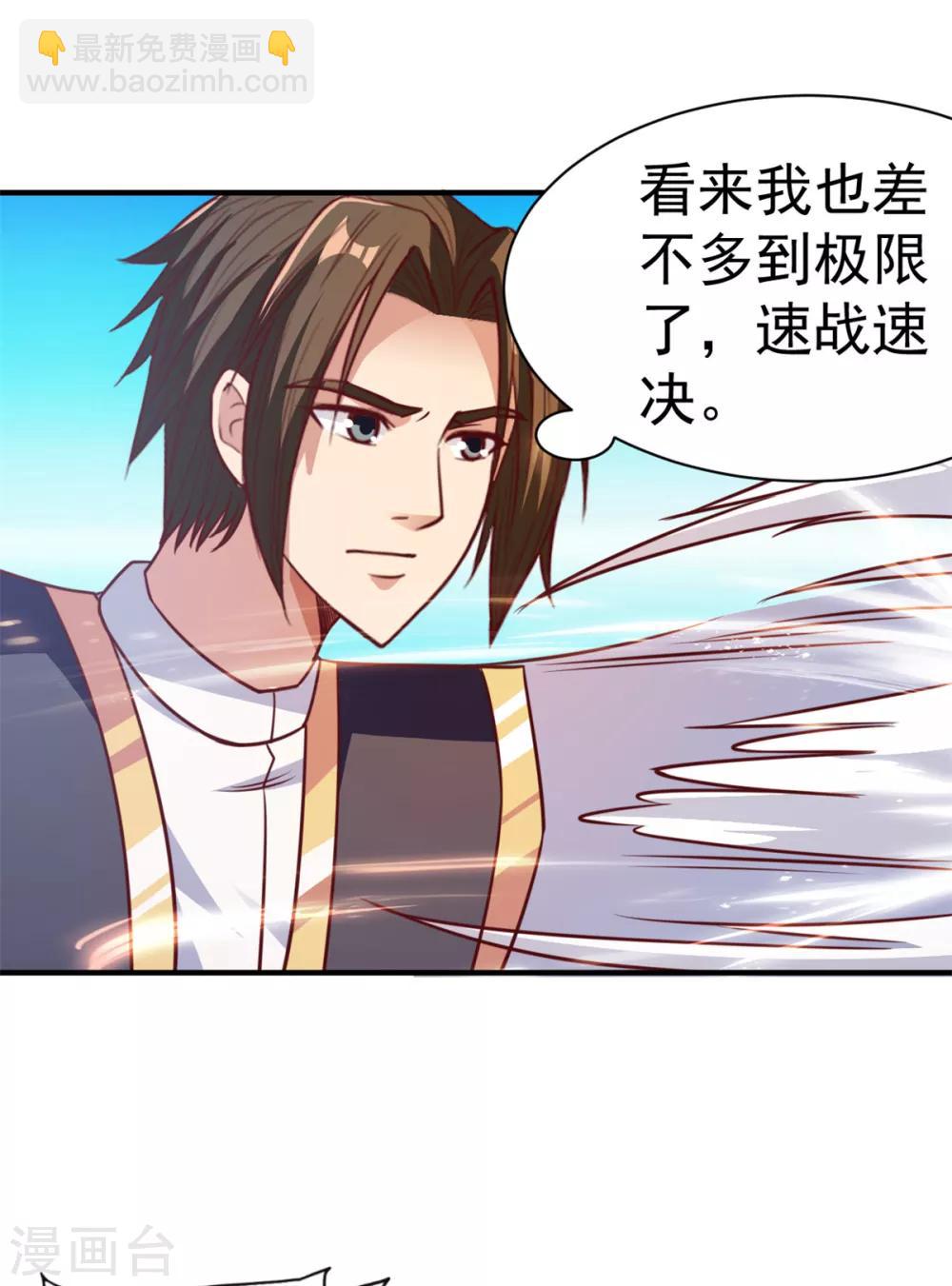 第29话 惹祸了-第29话