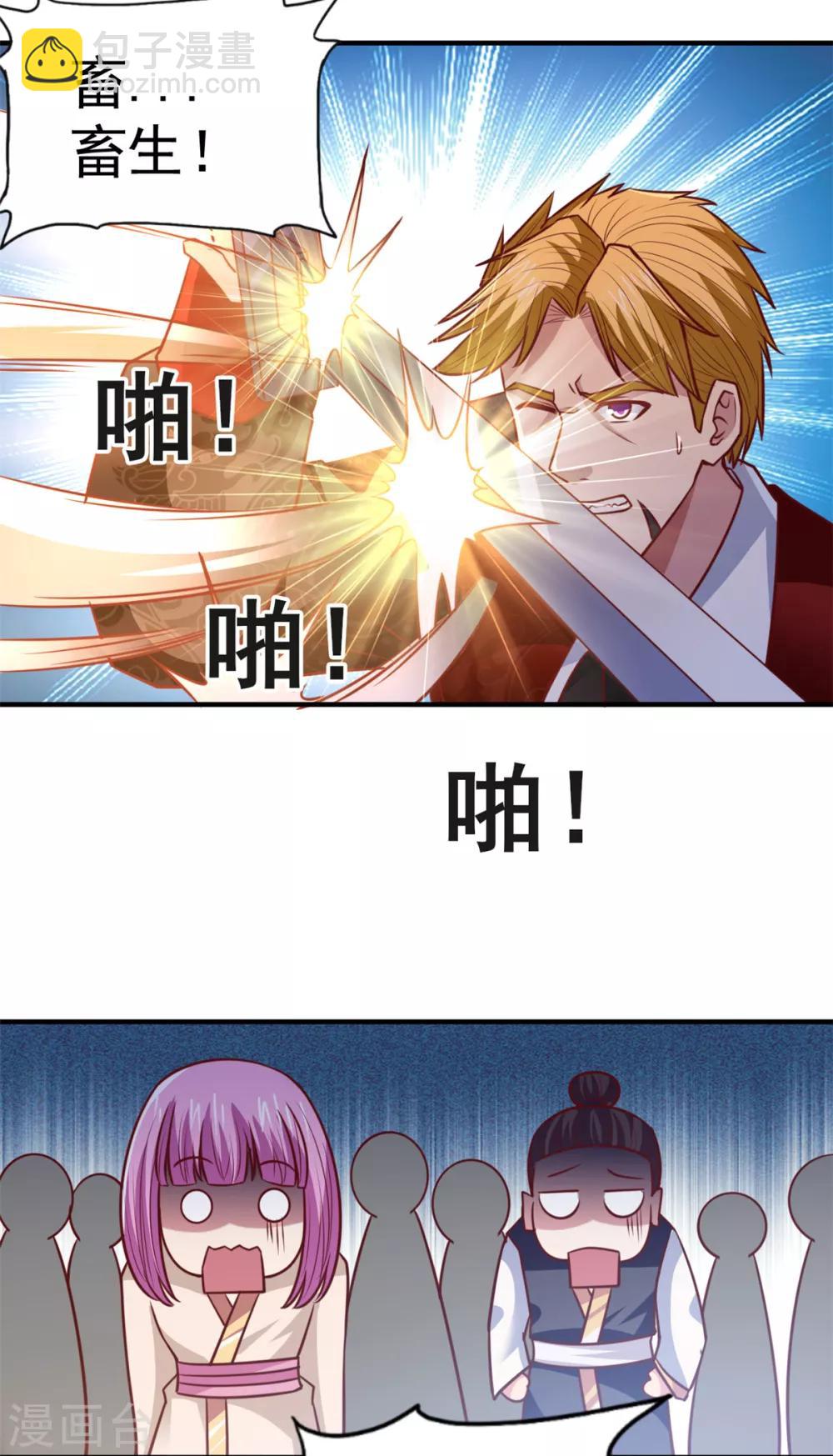 第29话 惹祸了-第29话