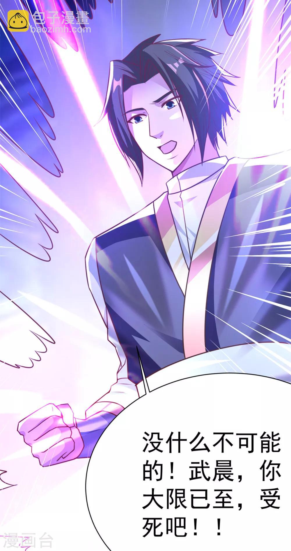 第29话 惹祸了-第29话