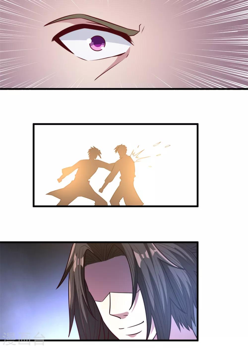 第29话 惹祸了-第29话