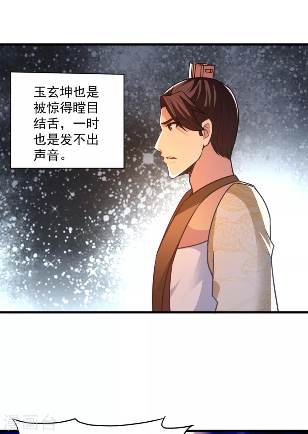 第29话 惹祸了-第29话