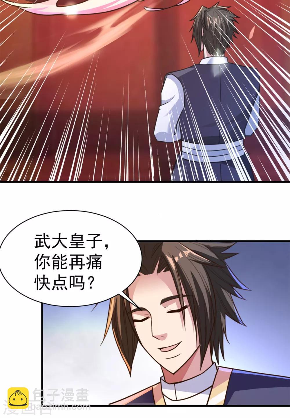 第29话 惹祸了-第29话