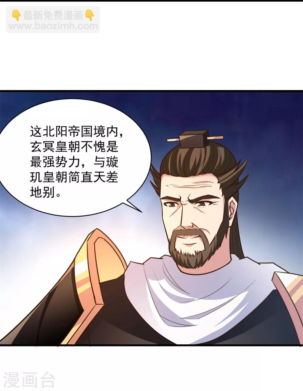 第29话 惹祸了-第29话