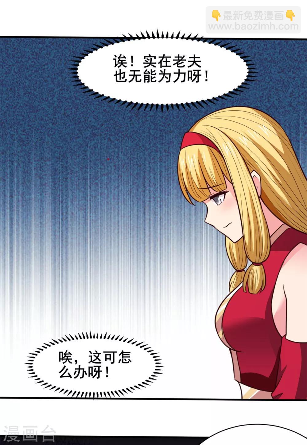 第31话 还要打么？-第31话