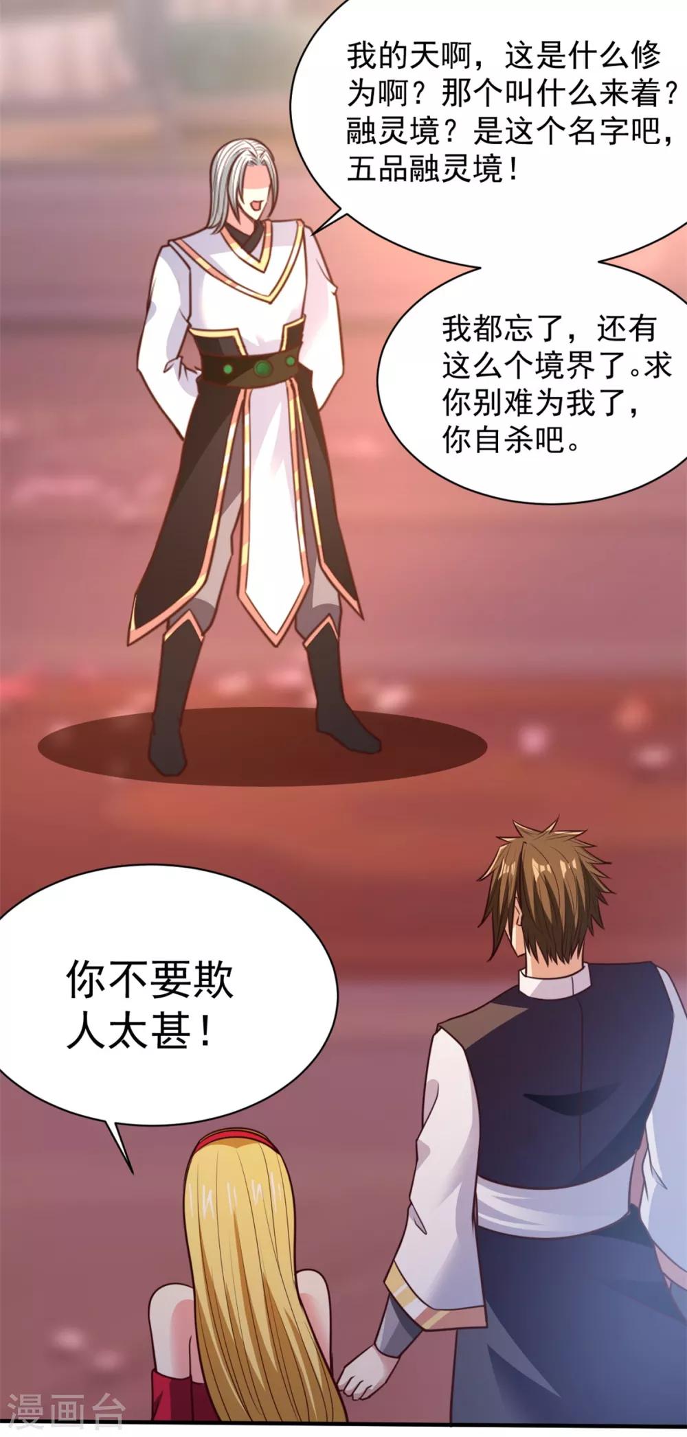 第31话 还要打么？-第31话