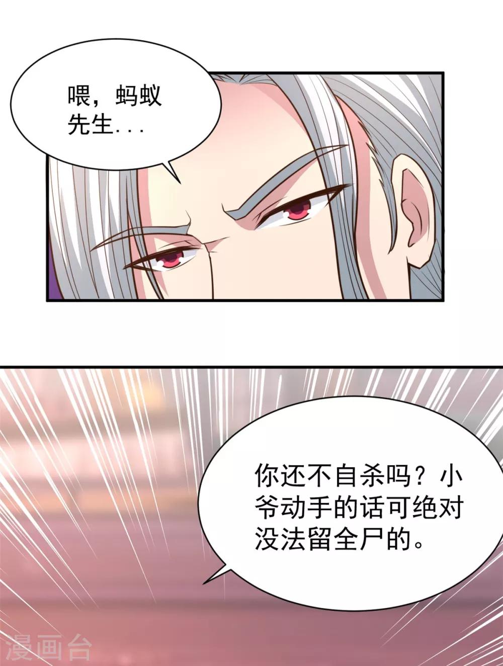 第31话 还要打么？-第31话