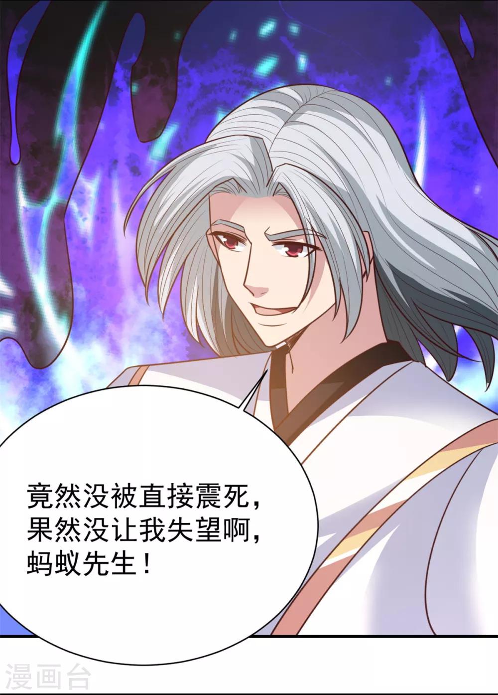 第33话 你能接我一招？-第33话