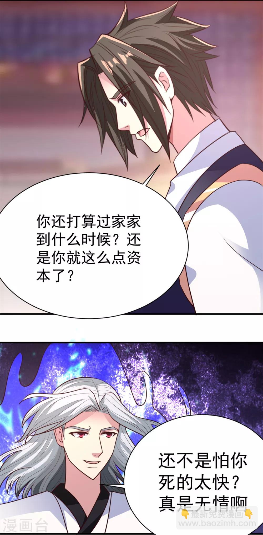 第33话 你能接我一招？-第33话