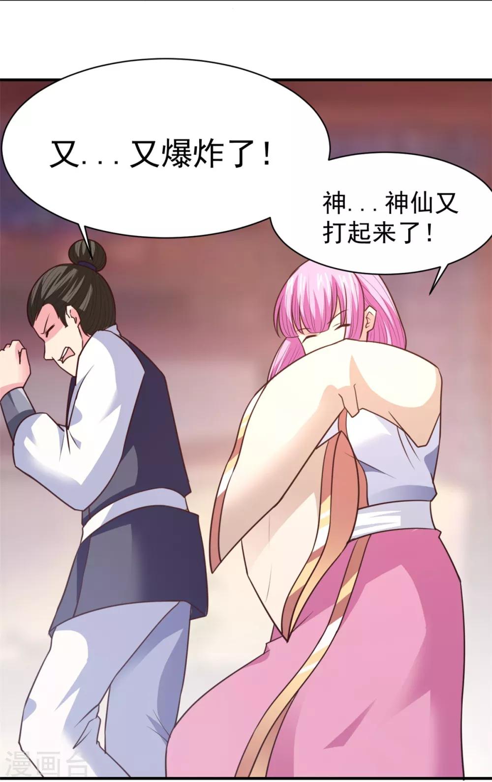 第33话 你能接我一招？-第33话