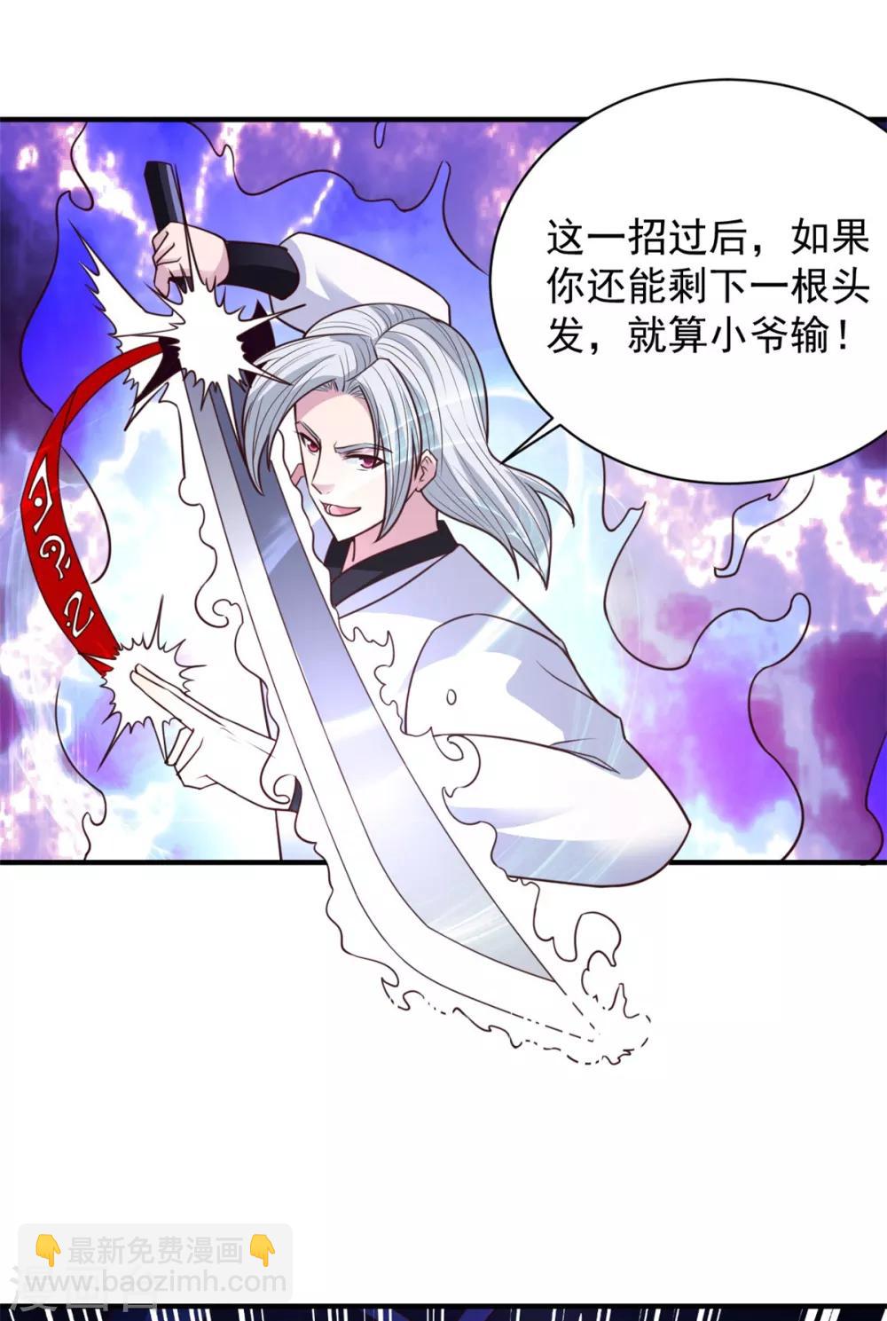 第33话 你能接我一招？-第33话