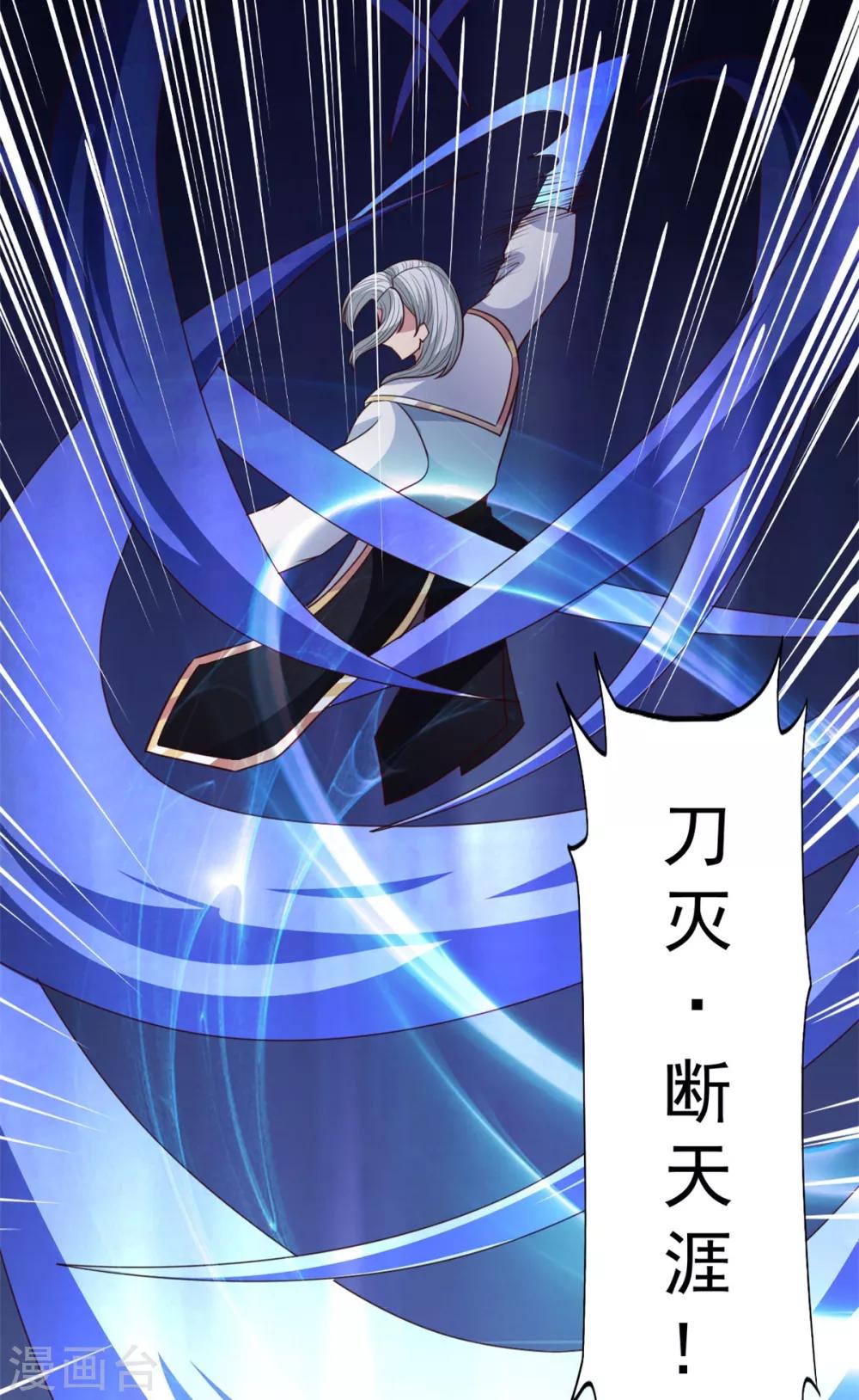 第33话 你能接我一招？-第33话