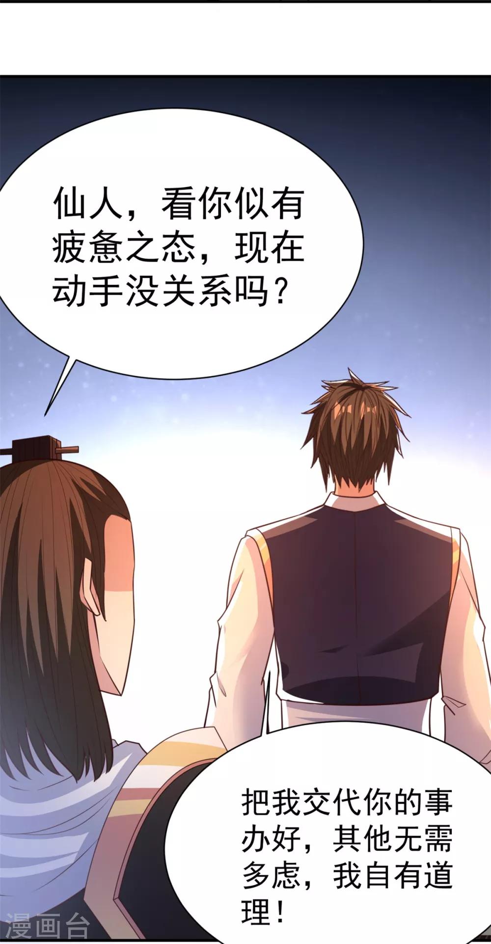 第33话 你能接我一招？-第33话