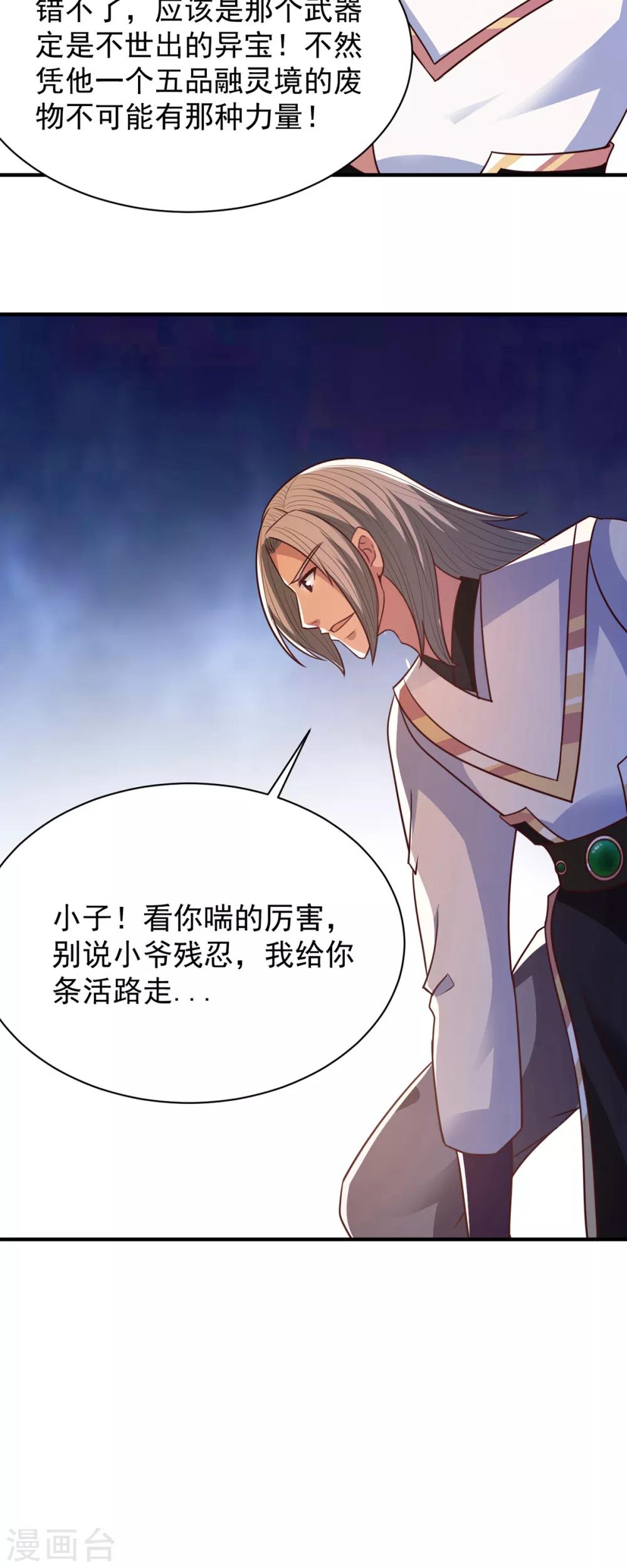 第35话 我...还是太弱了-第35话