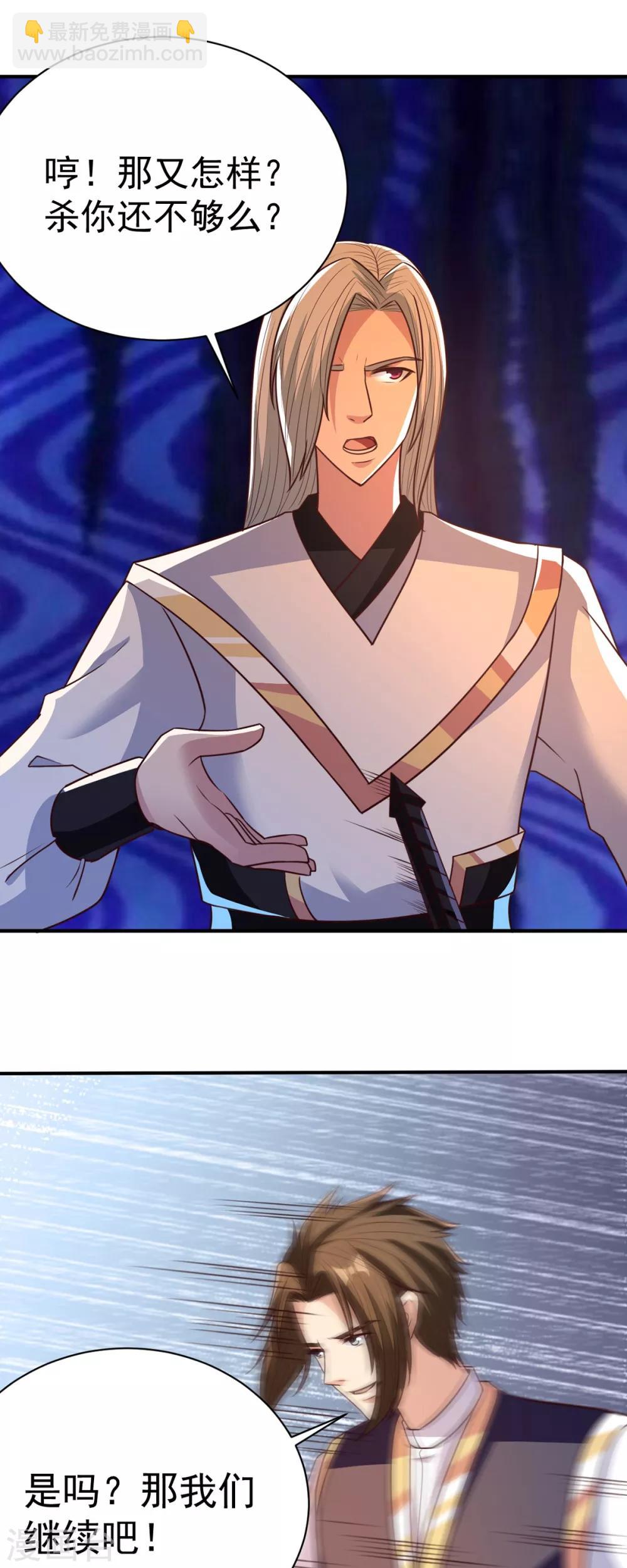 第35话 我...还是太弱了-第35话