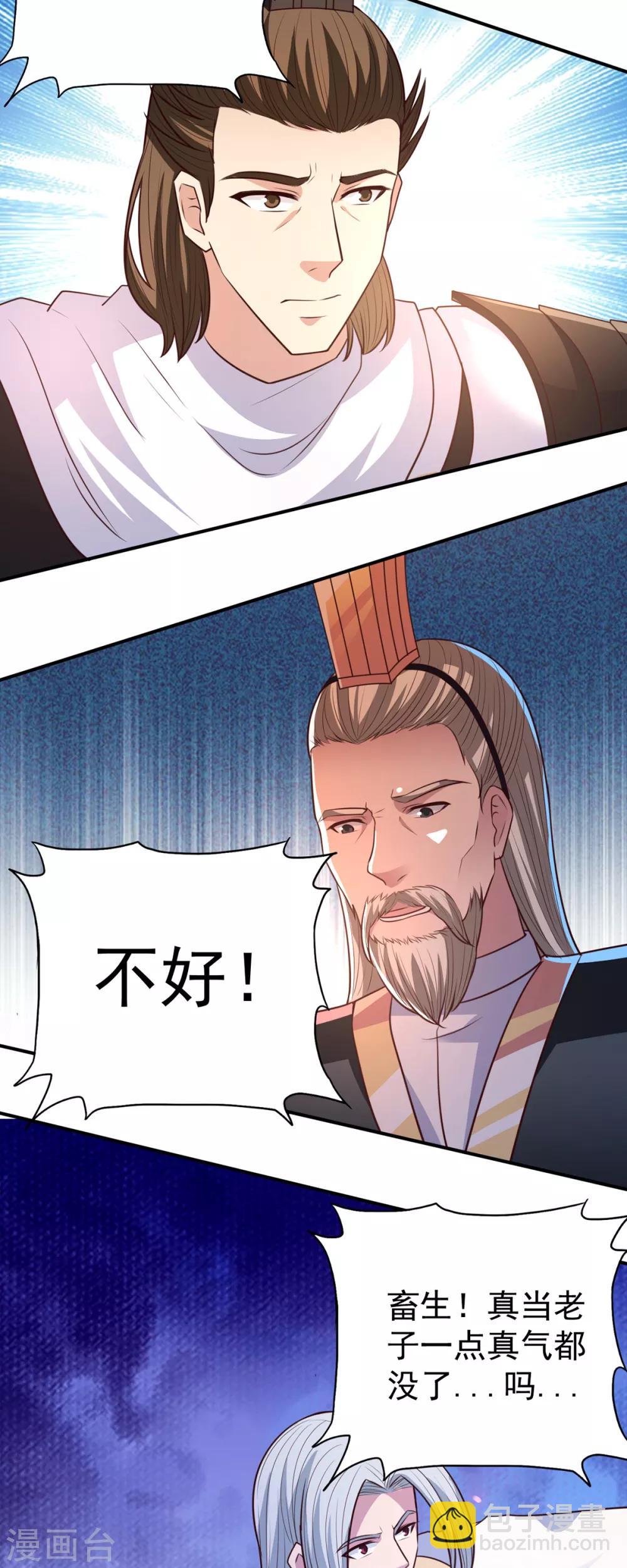 第35话 我...还是太弱了-第35话