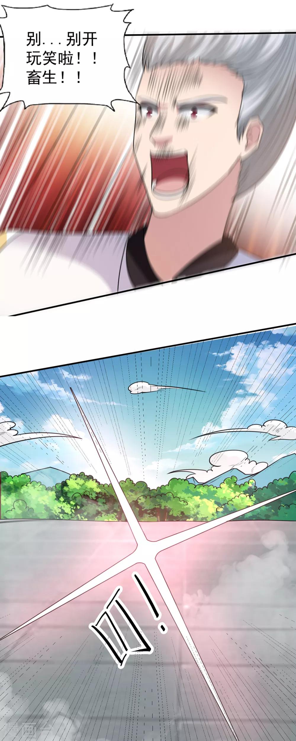 第35话 我...还是太弱了-第35话