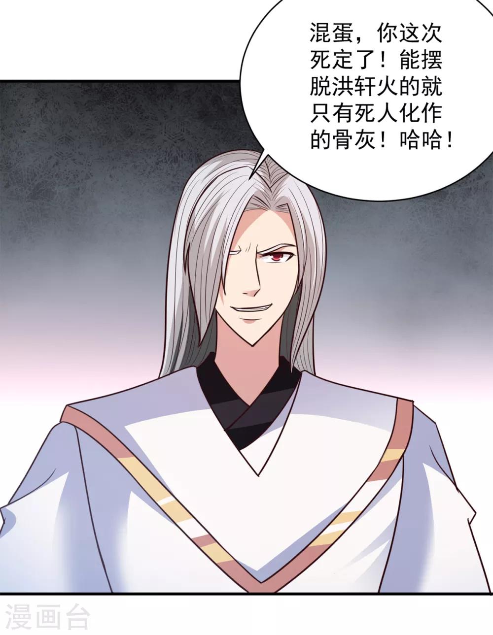 第37话 有话好好说-第37话