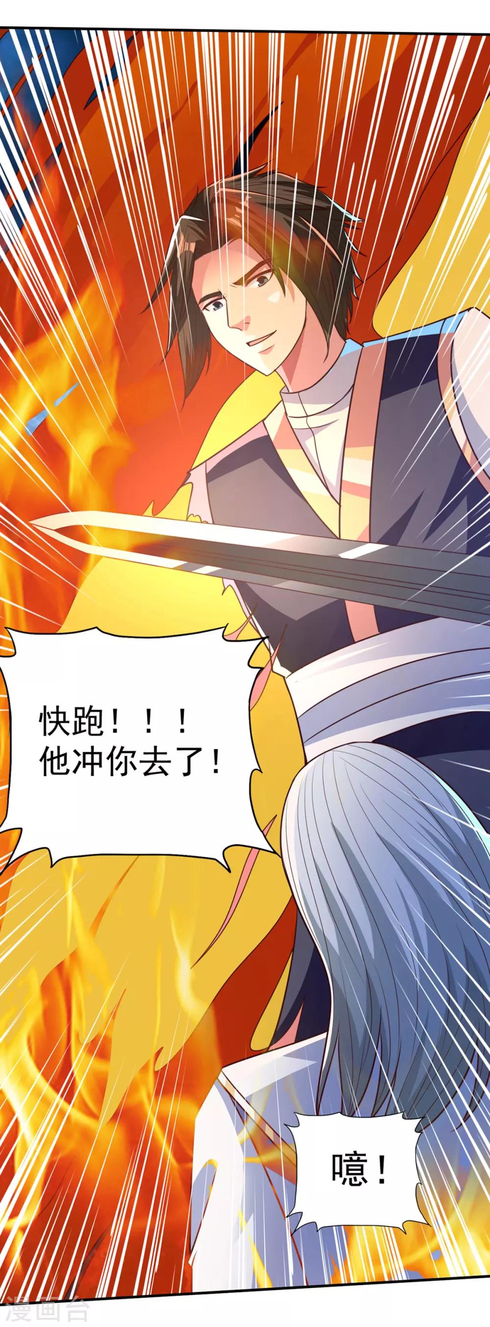 第37话 有话好好说-第37话