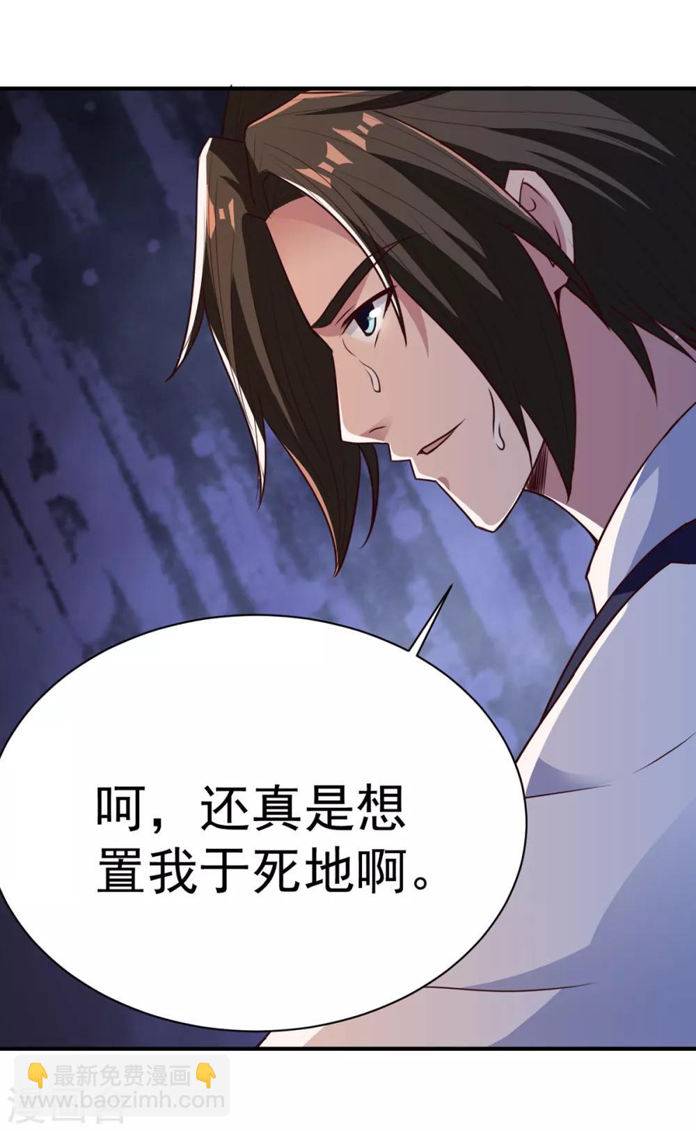 第37话 有话好好说-第37话