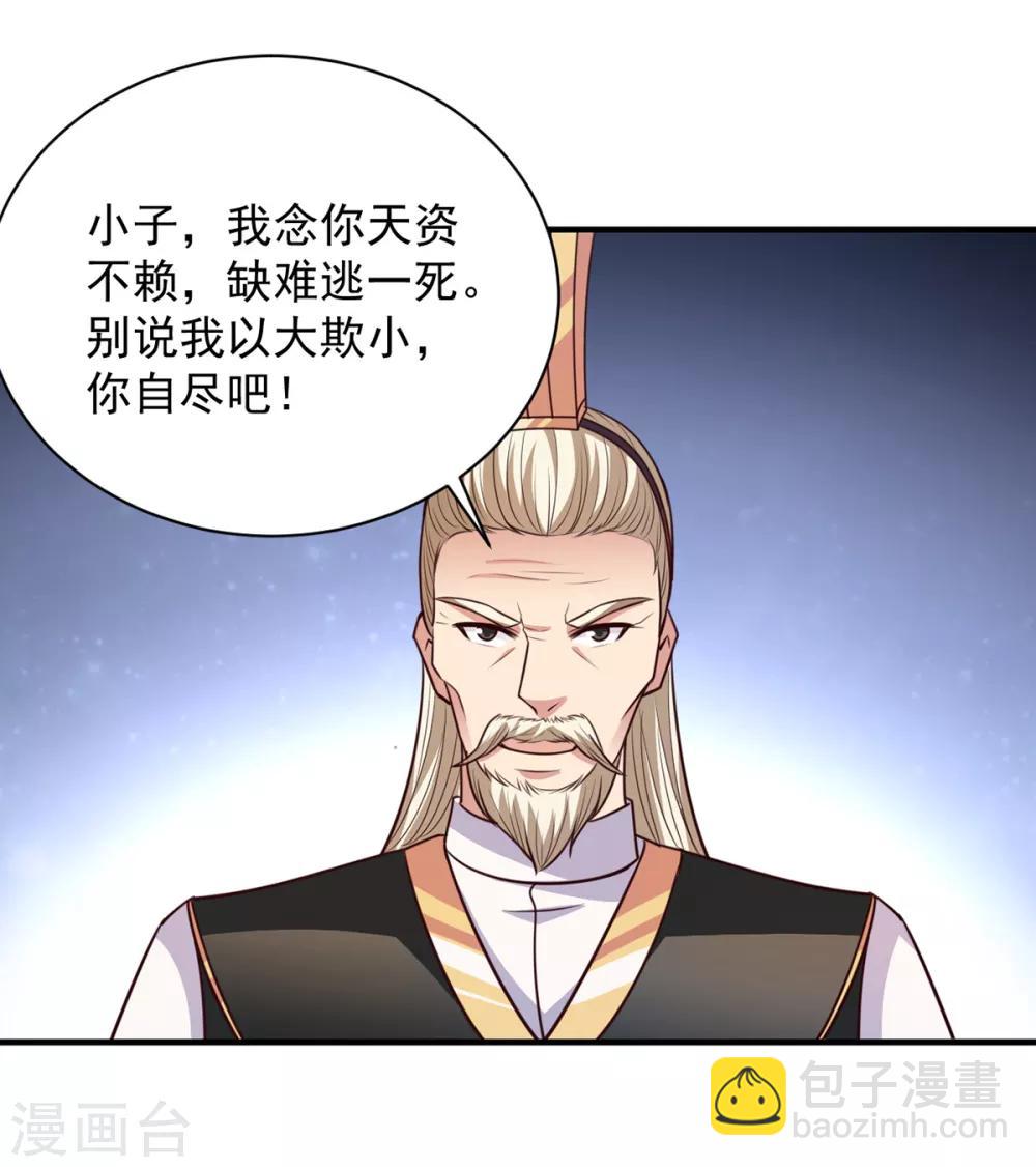 第37话 有话好好说-第37话