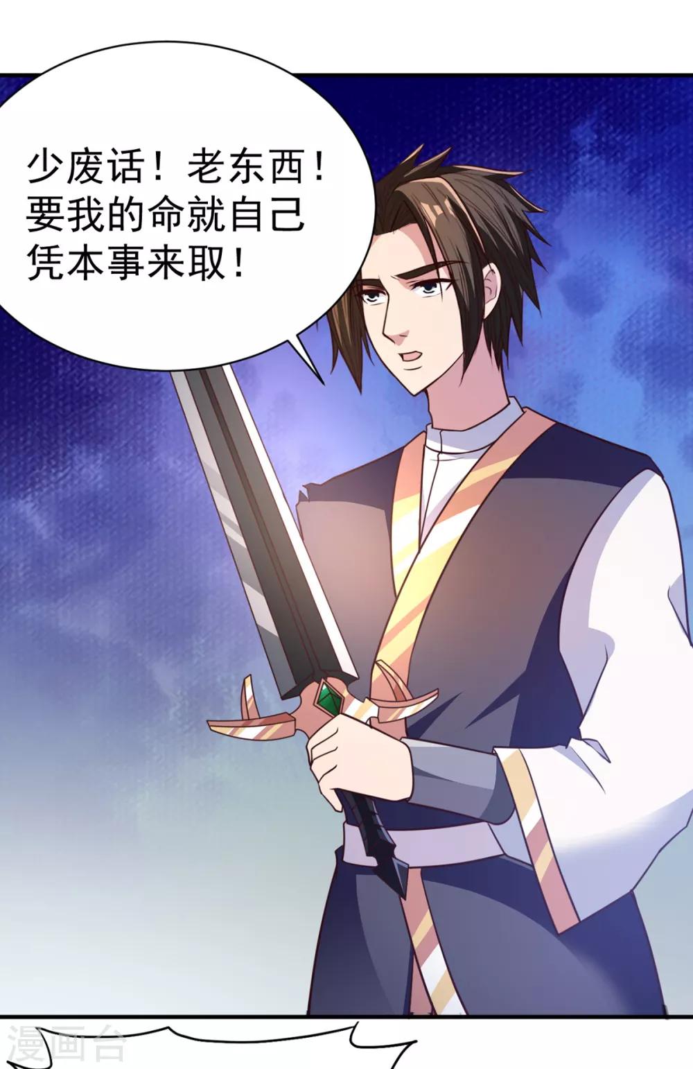 第37话 有话好好说-第37话