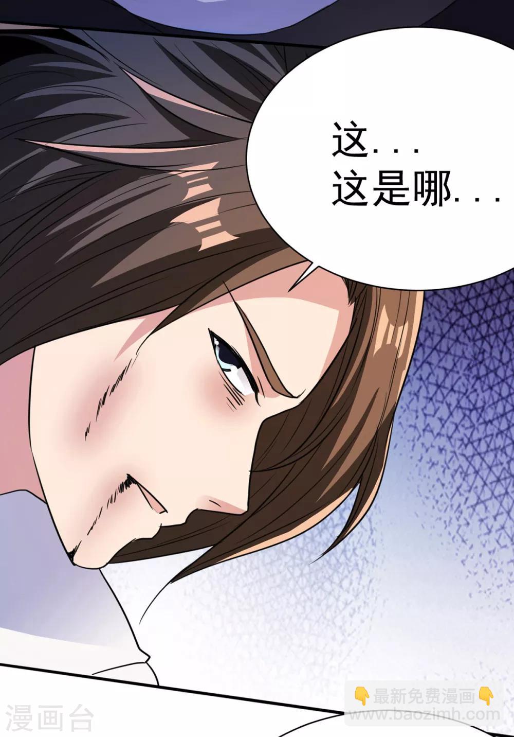 第39话 少主-第39话