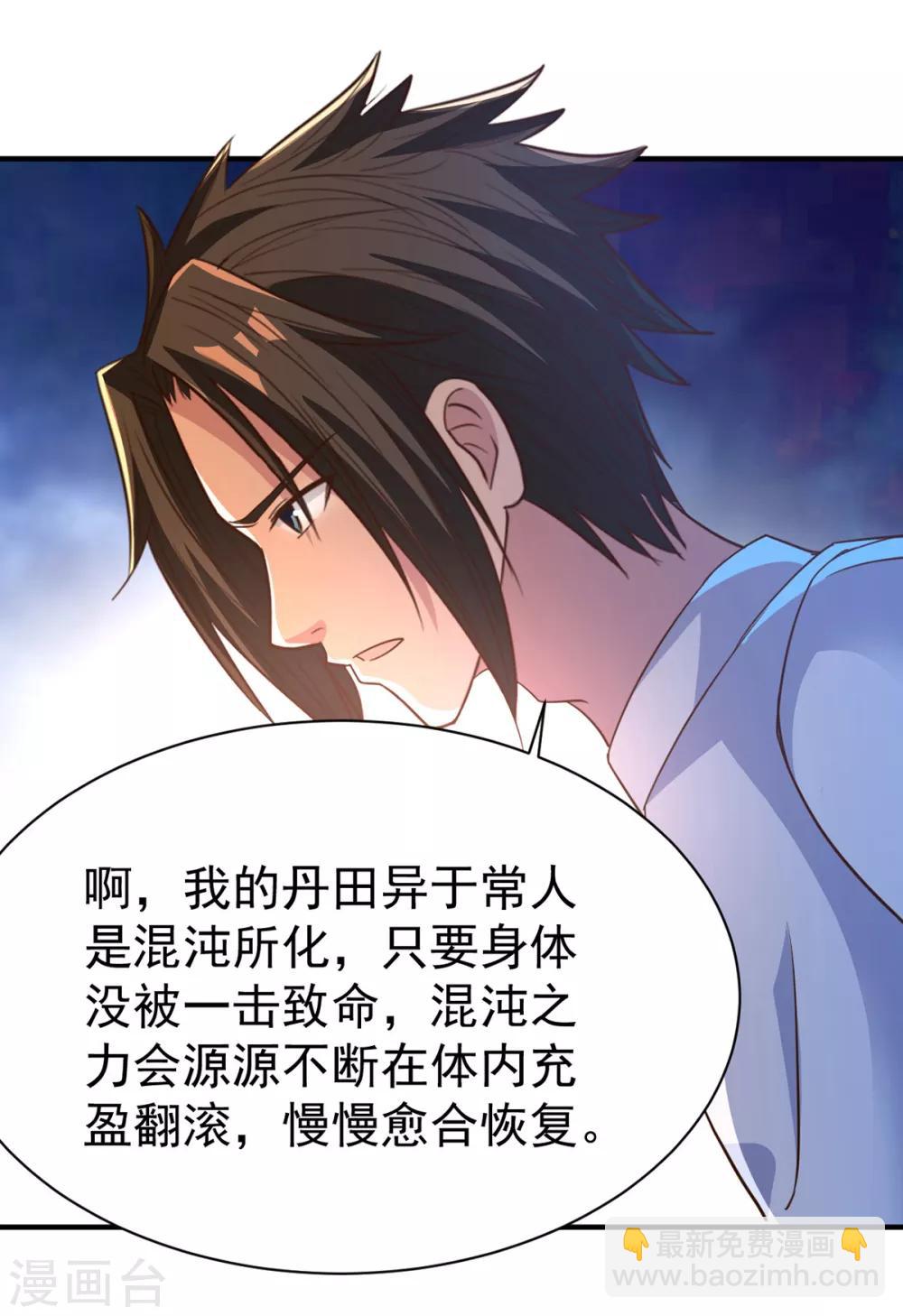 第39话 少主-第39话