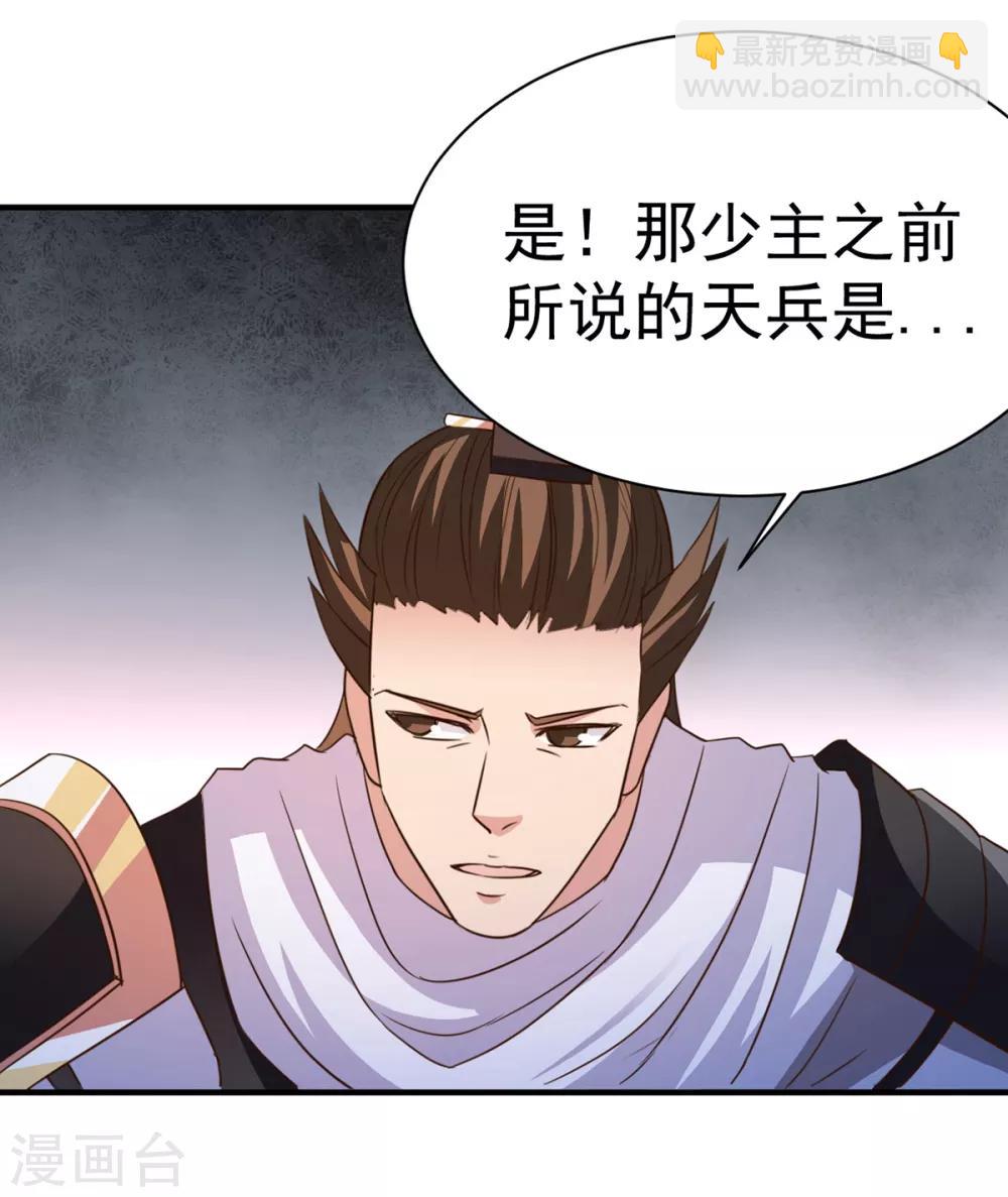 第39话 少主-第39话