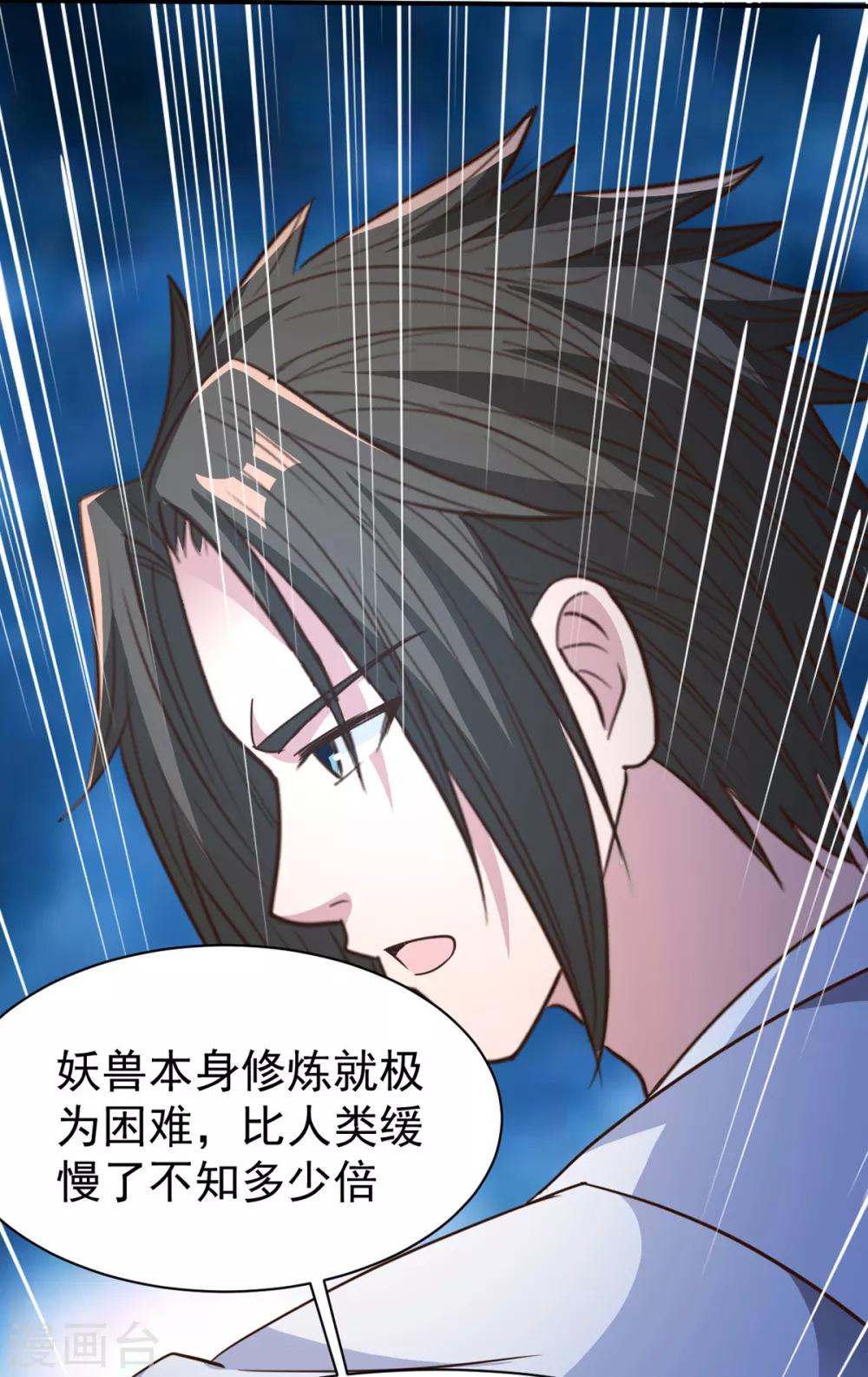 第39话 少主-第39话