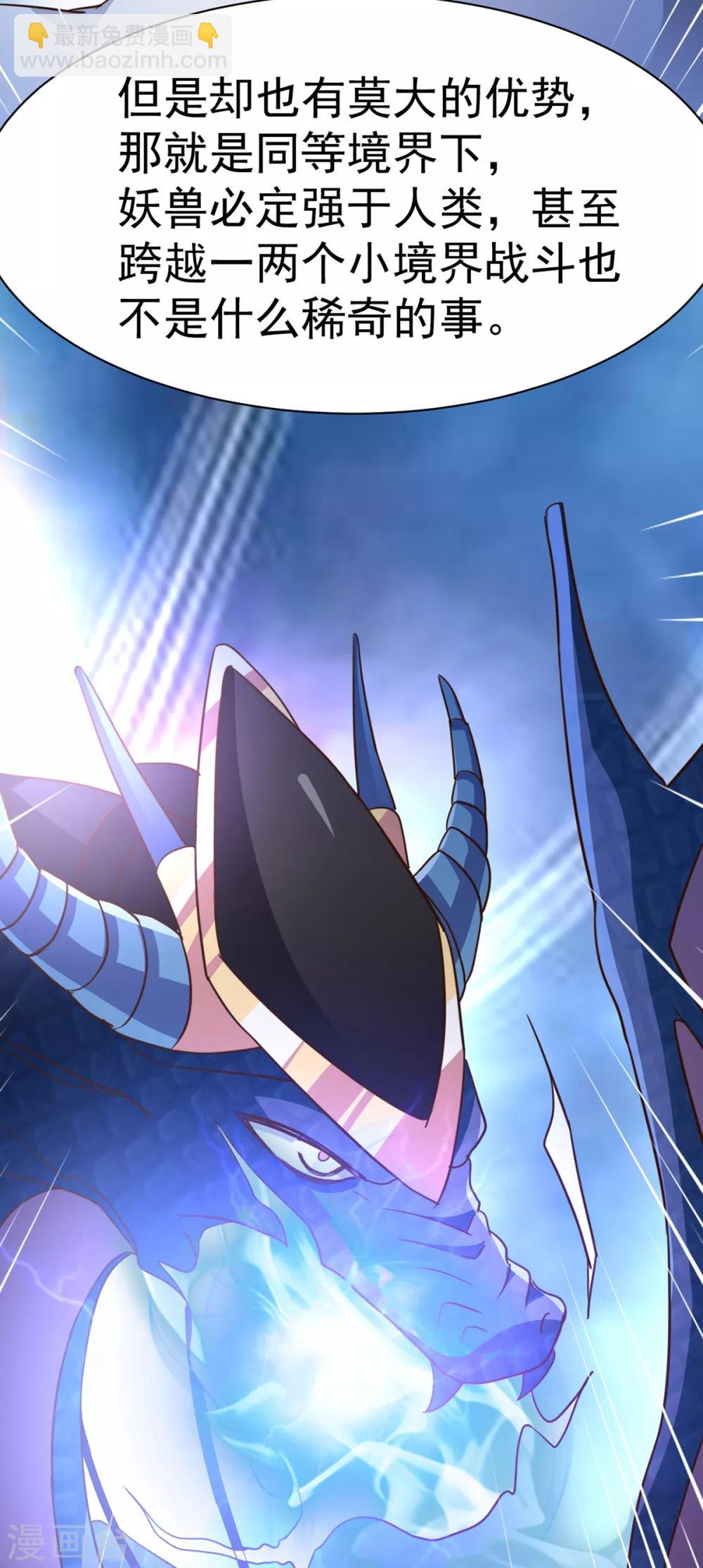 第39话 少主-第39话