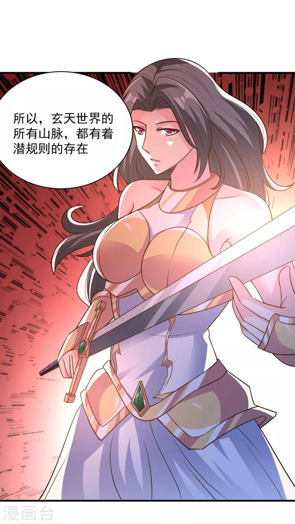 第39话 少主-第39话