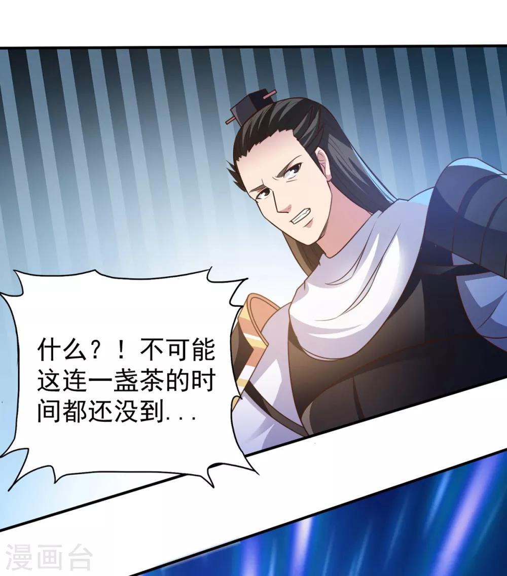 第39话 少主-第39话