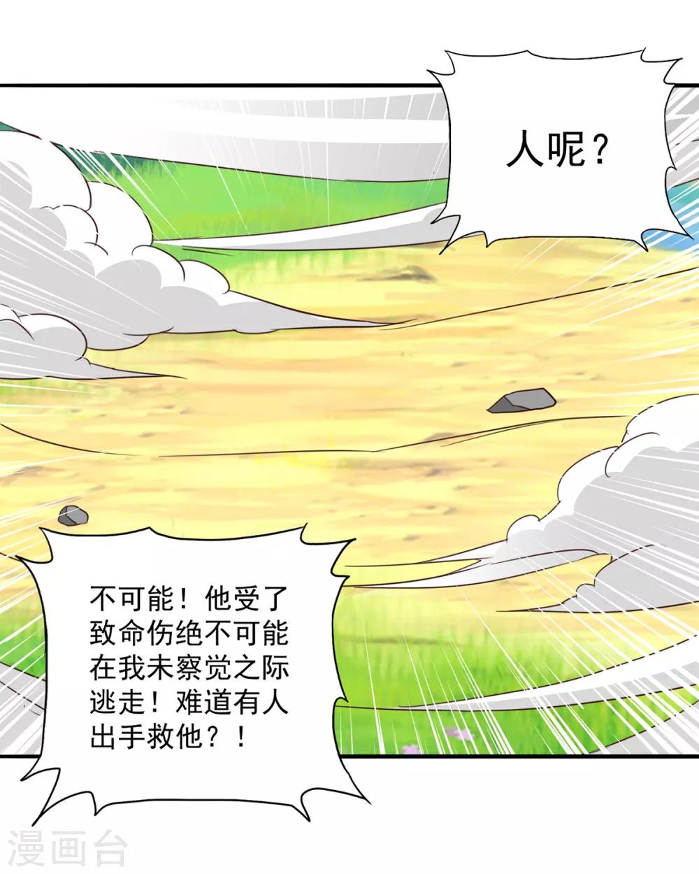 第39话 少主-第39话