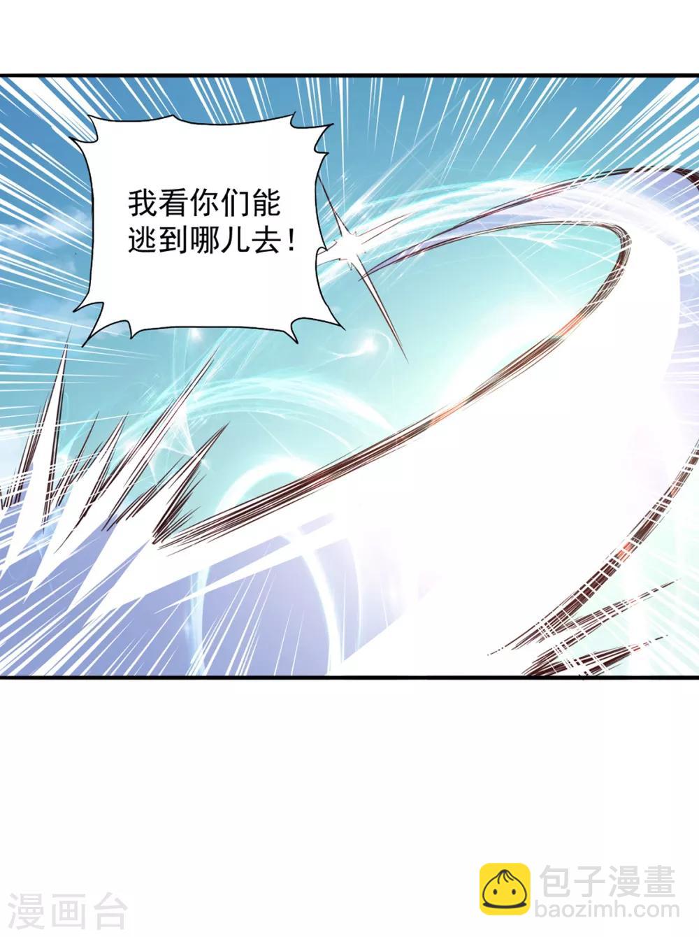 第39话 少主-第39话