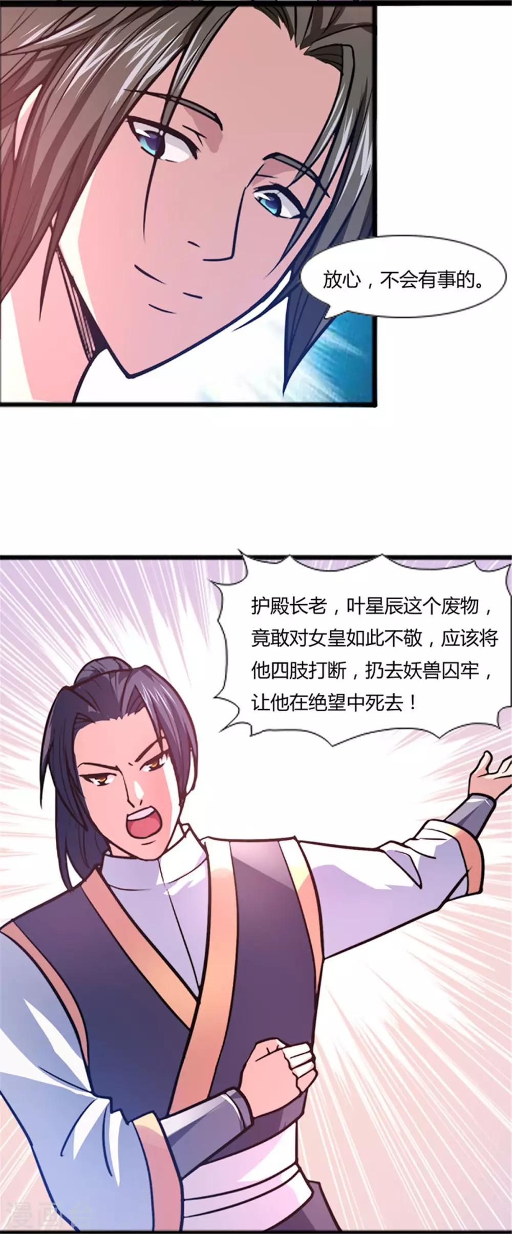 第5话 你确定让我跪下？-第5话