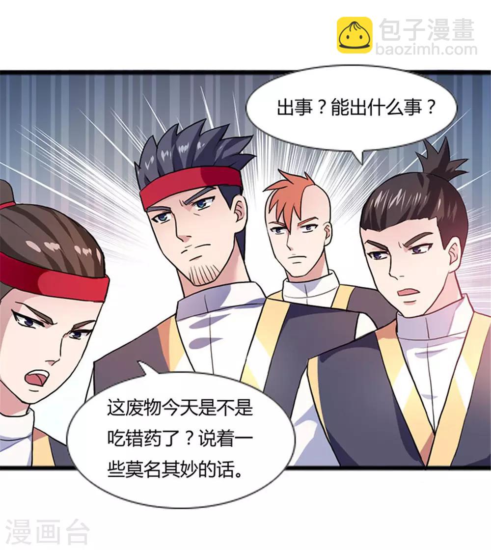 第5话 你确定让我跪下？-第5话