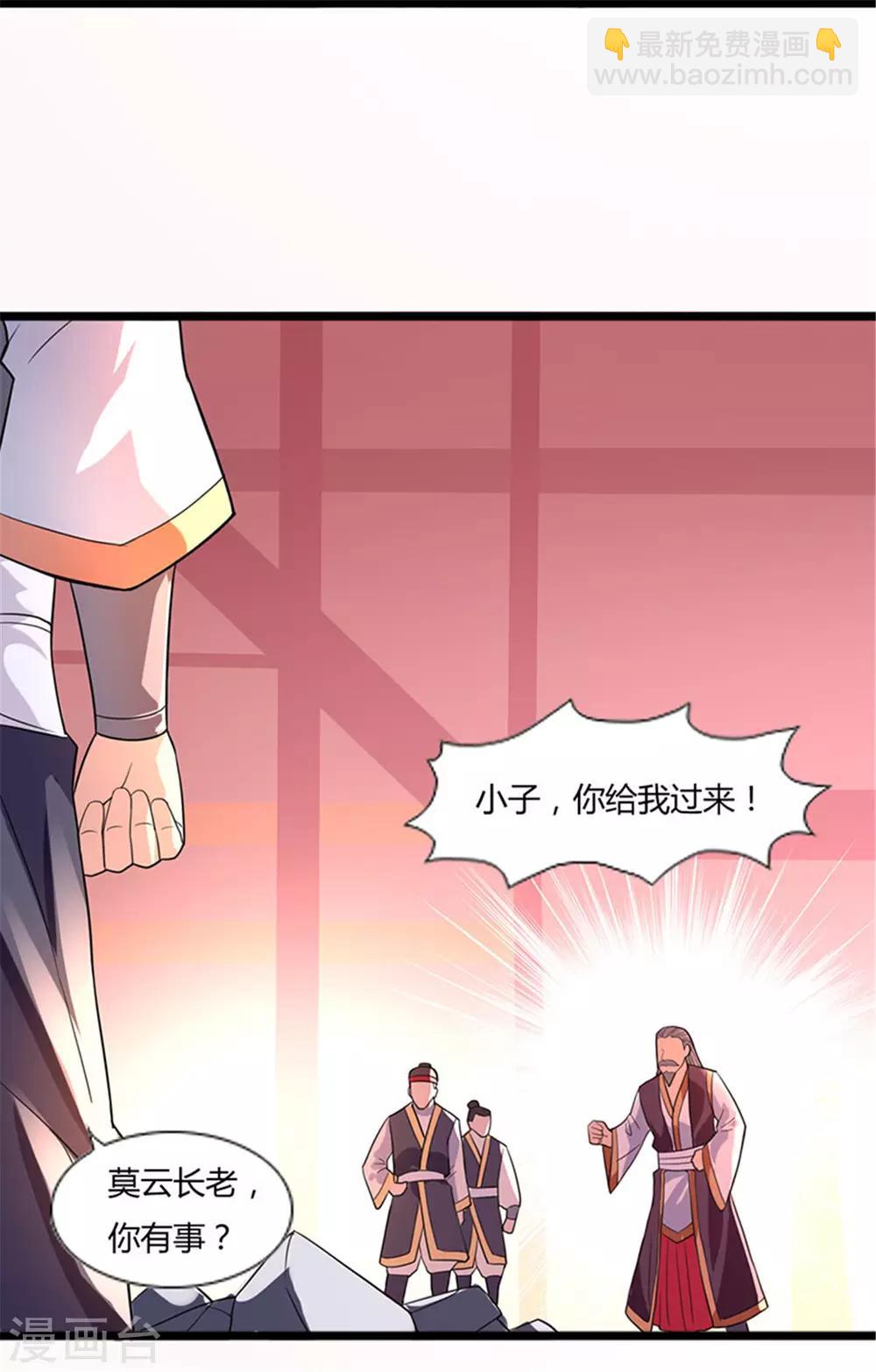 第5话 你确定让我跪下？-第5话