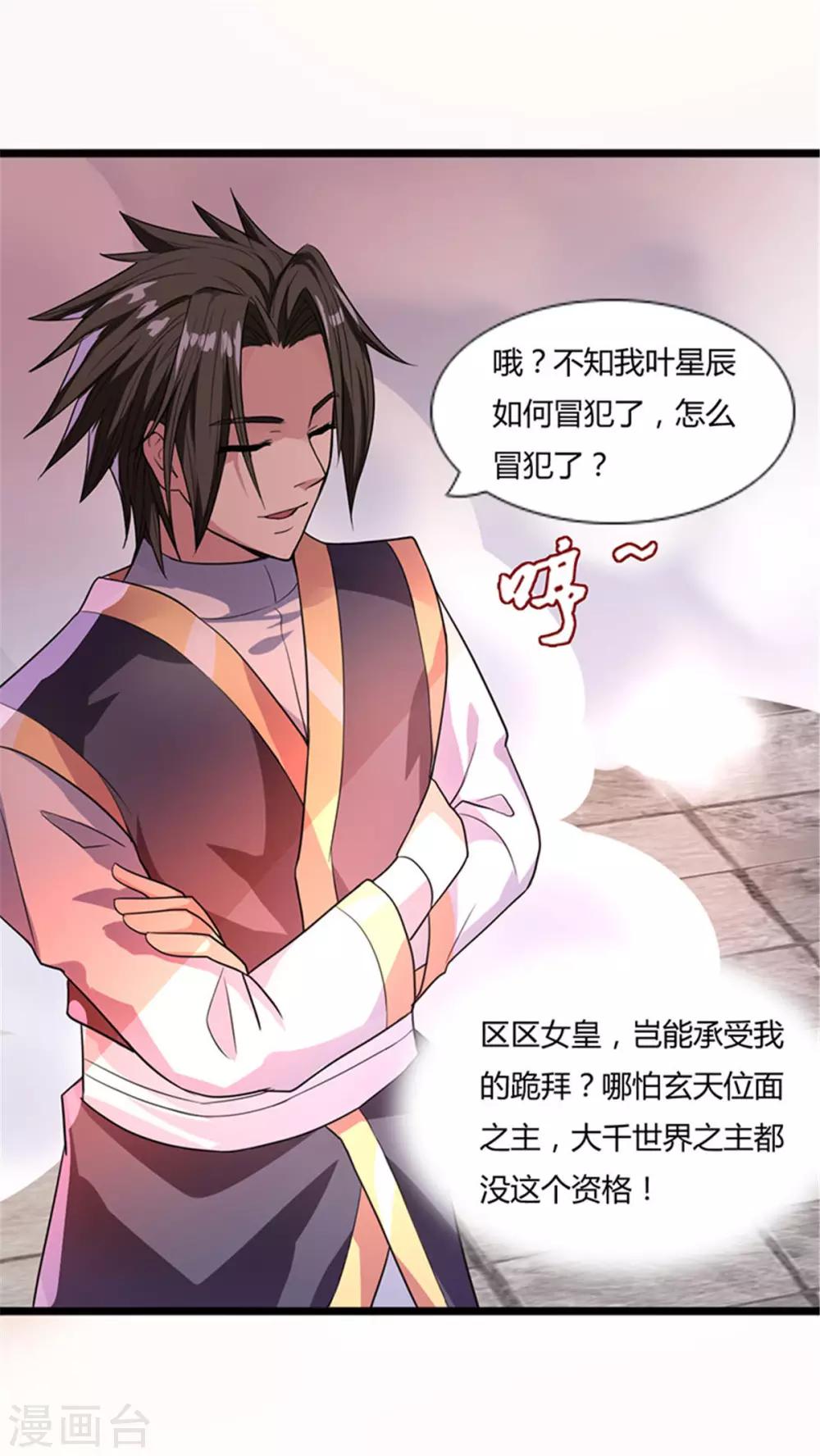 第5话 你确定让我跪下？-第5话