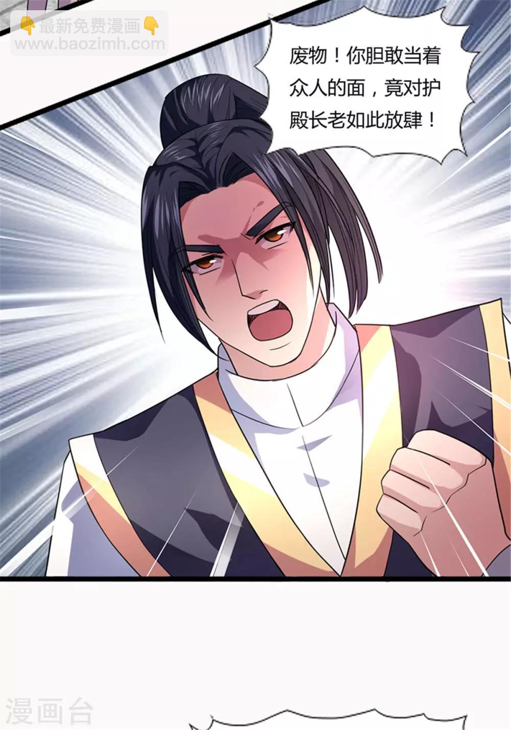 第5话 你确定让我跪下？-第5话