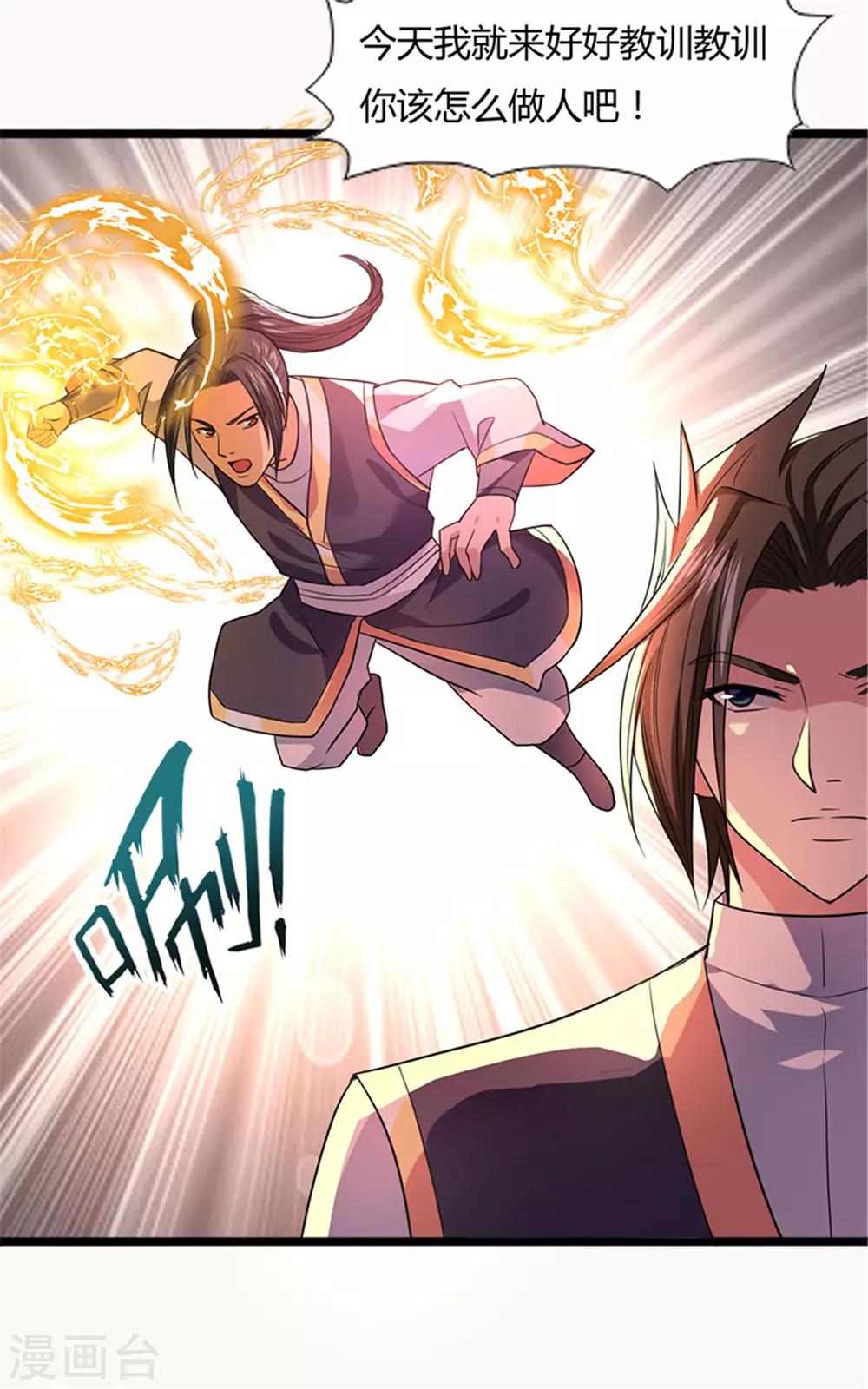 第5话 你确定让我跪下？-第5话