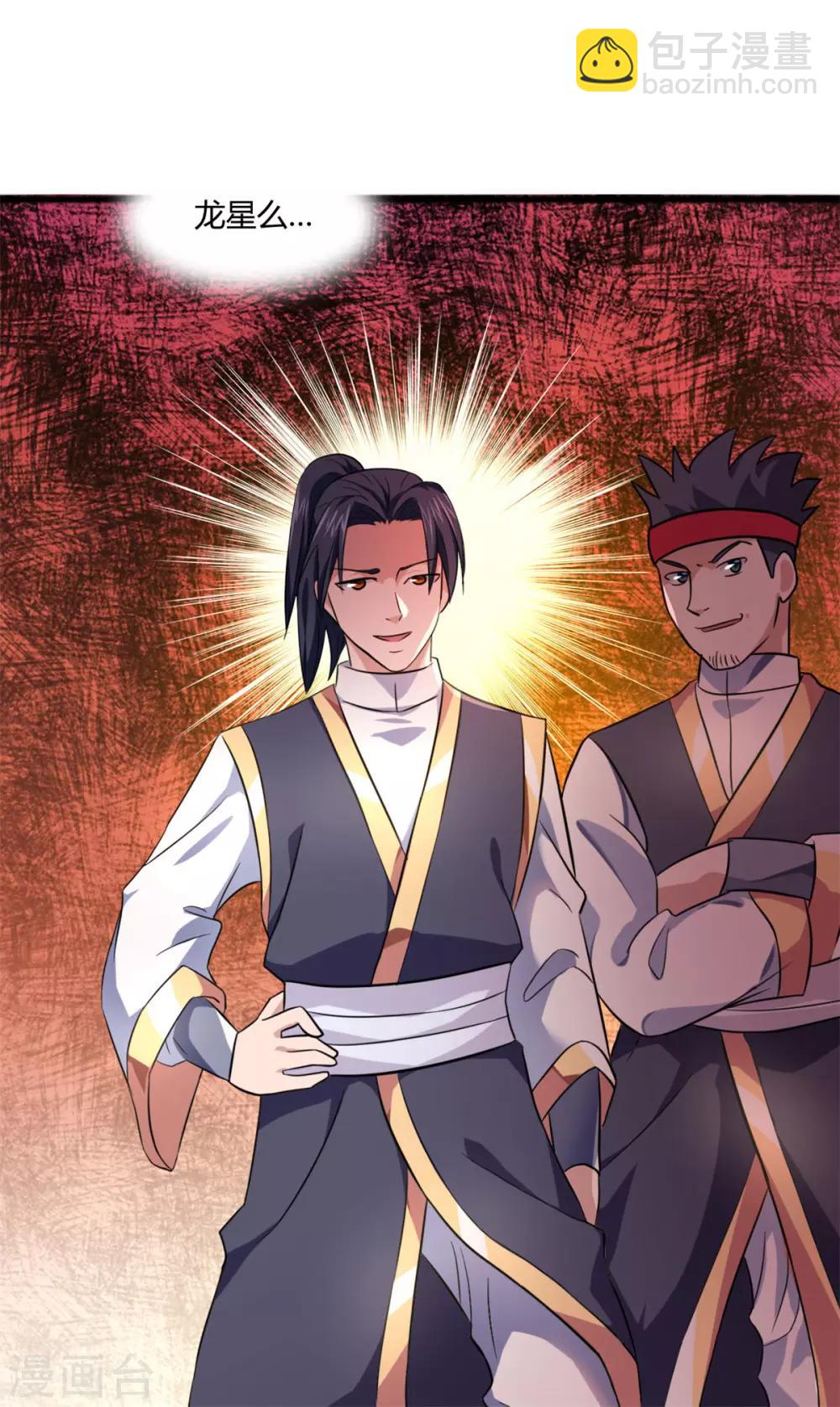 第5话 你确定让我跪下？-第5话