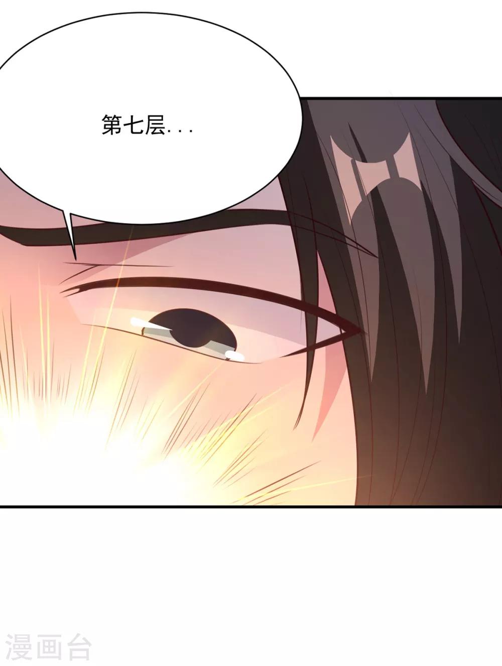 第43话 邂逅-第43话