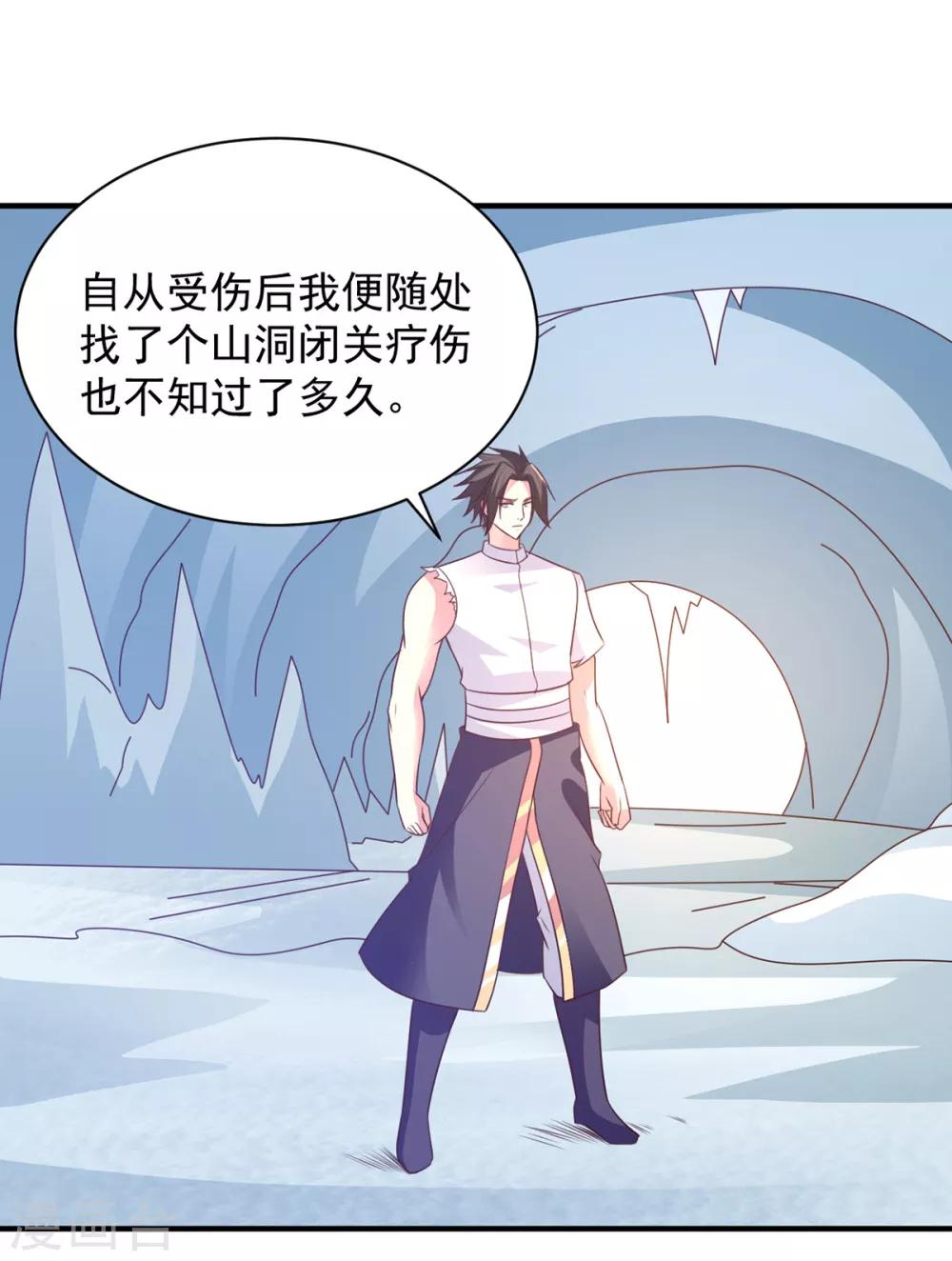 第43话 邂逅-第43话